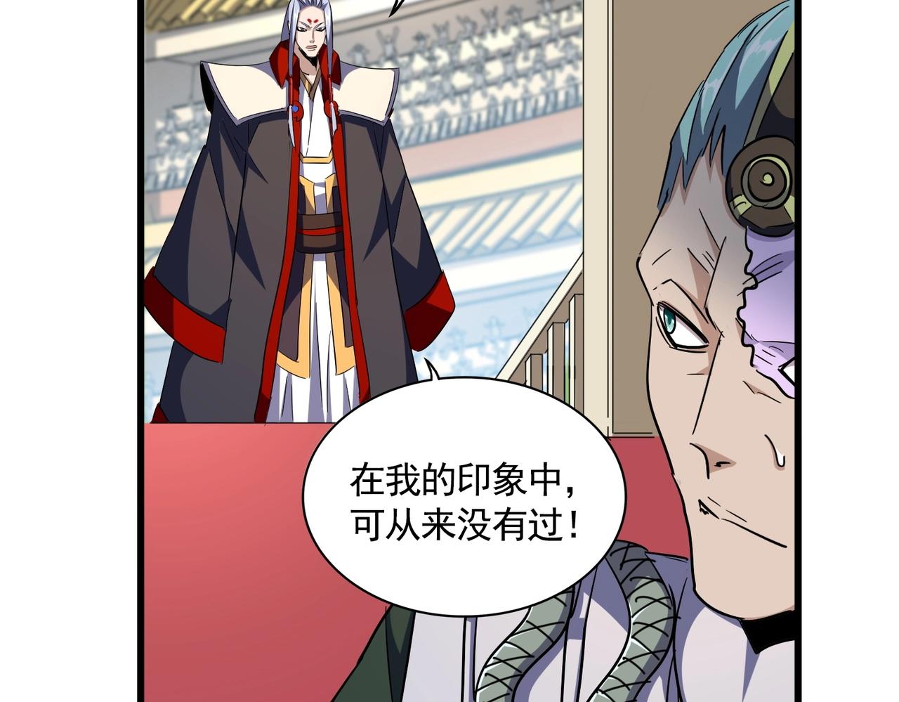 第304话 弱点32