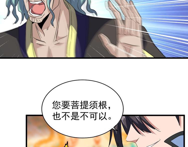第146话 忤逆82