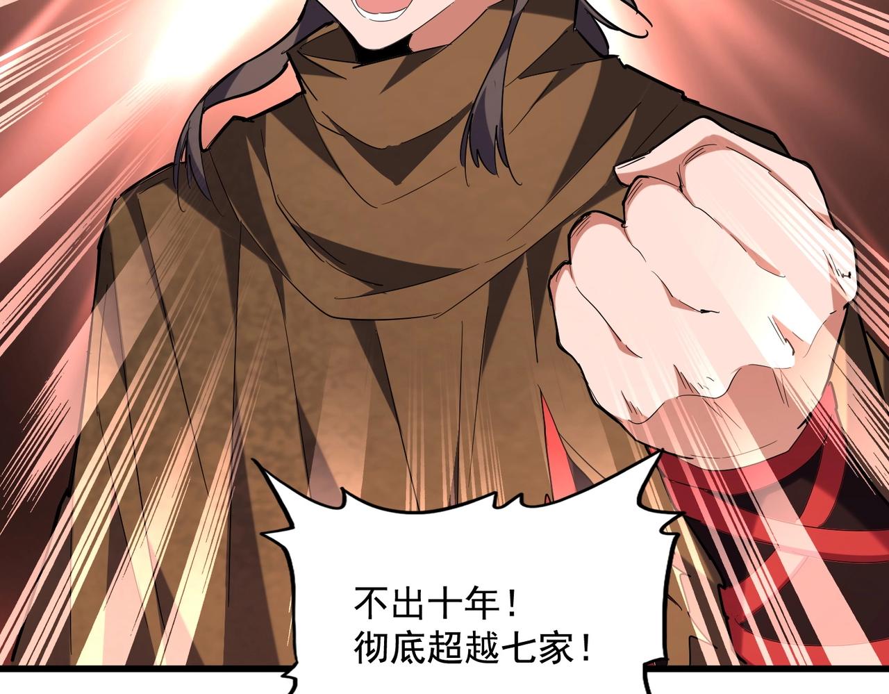 第230话 谁是家主！42