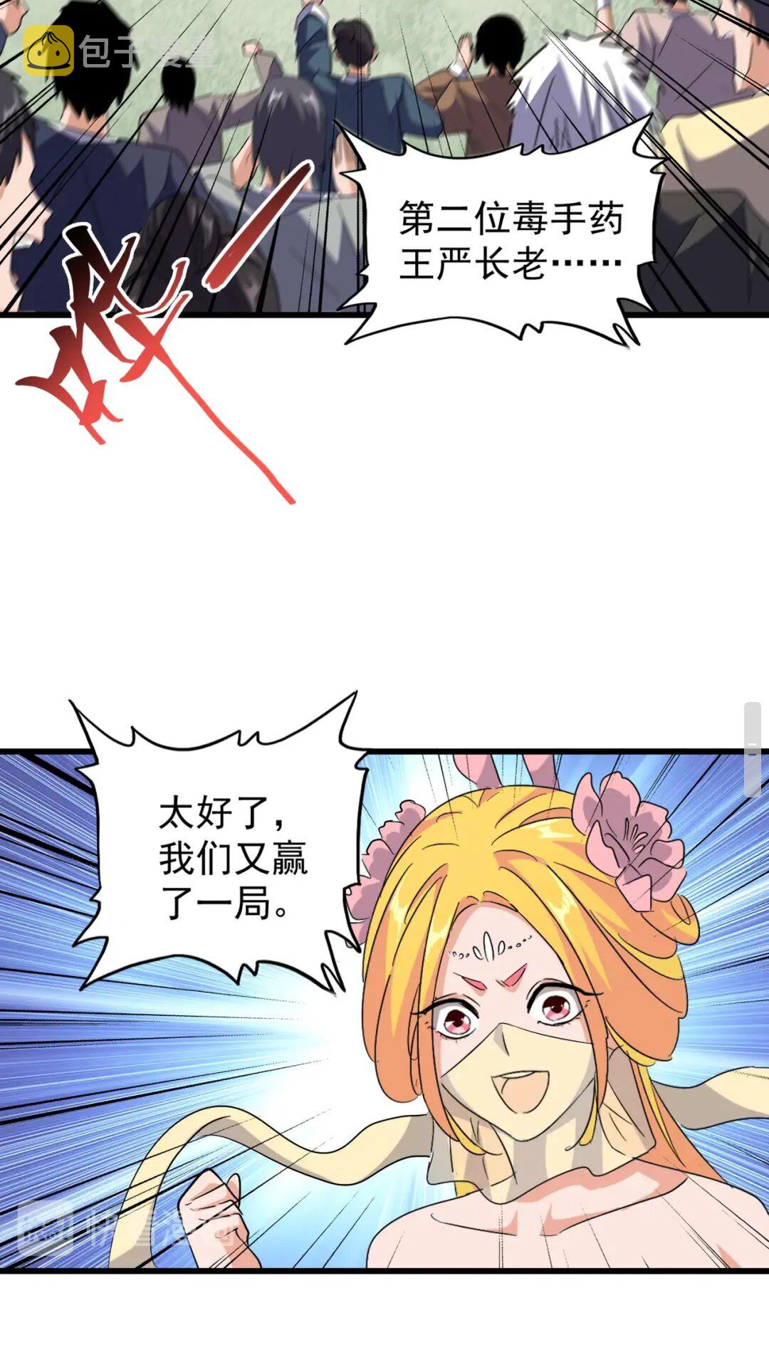 第171 下一轮！分生死吧22