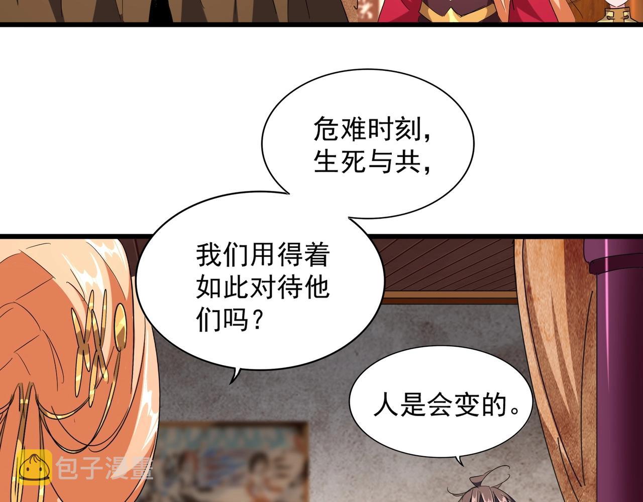 第230话 谁是家主！73