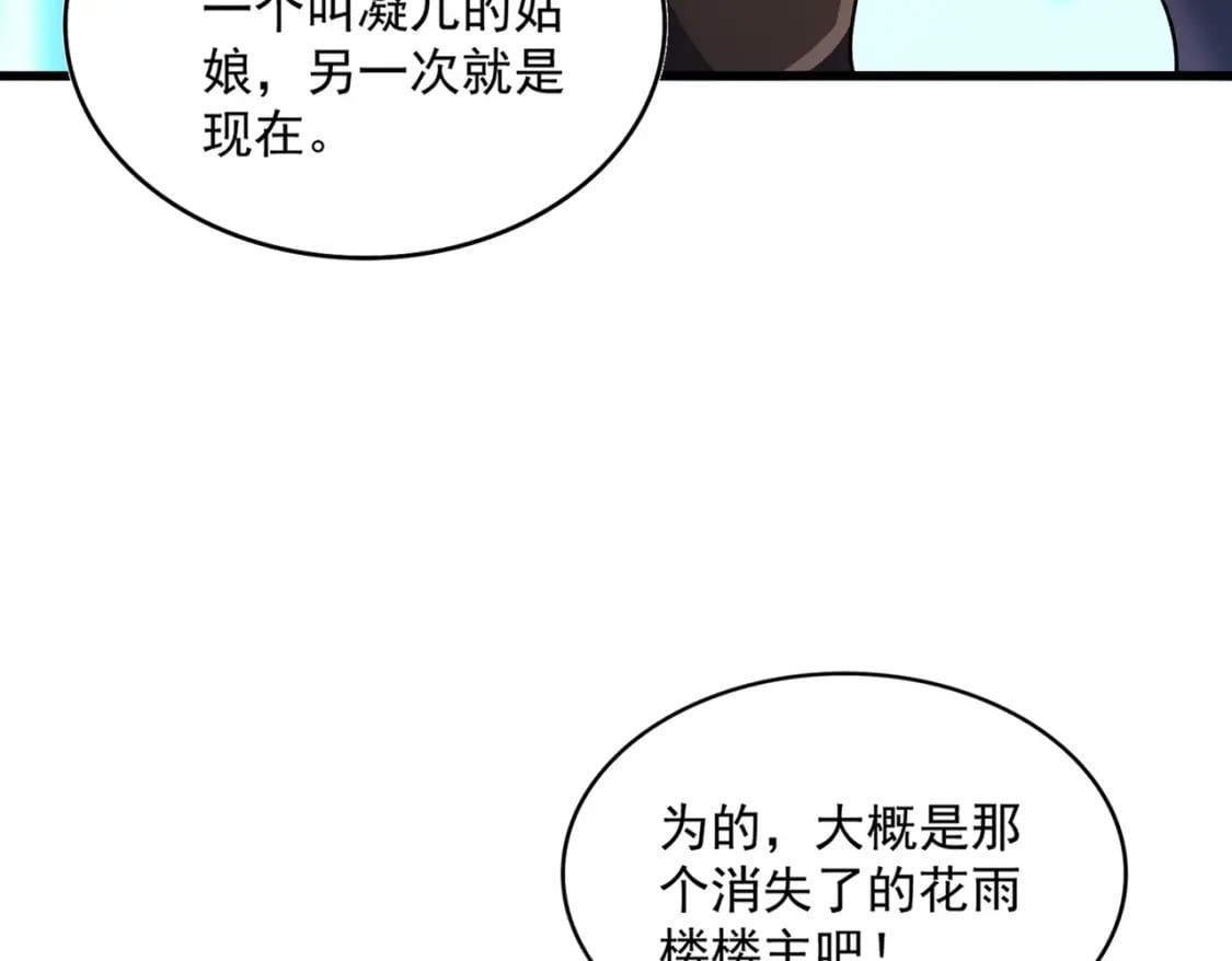 第449话 没有心的男人98