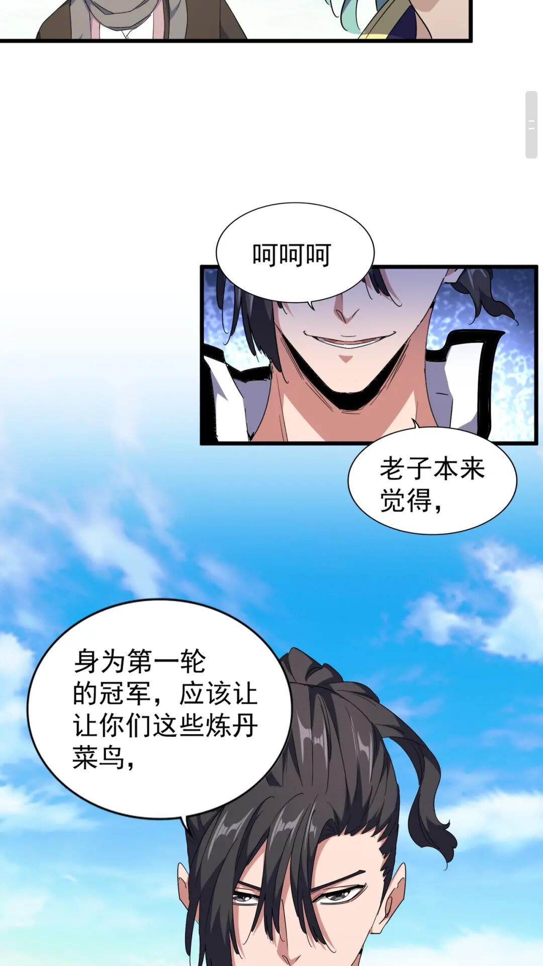 第166 技惊四座11