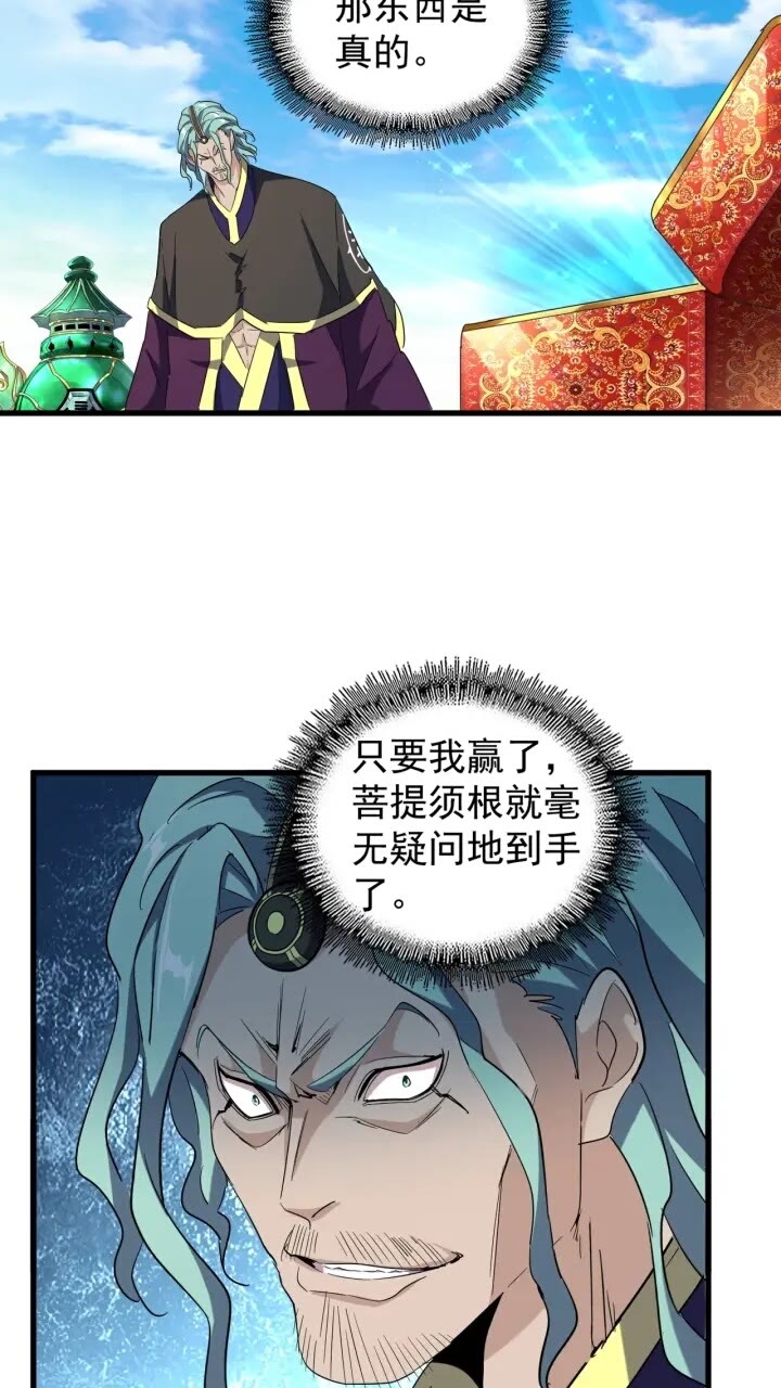 第160话 谁与争锋！41