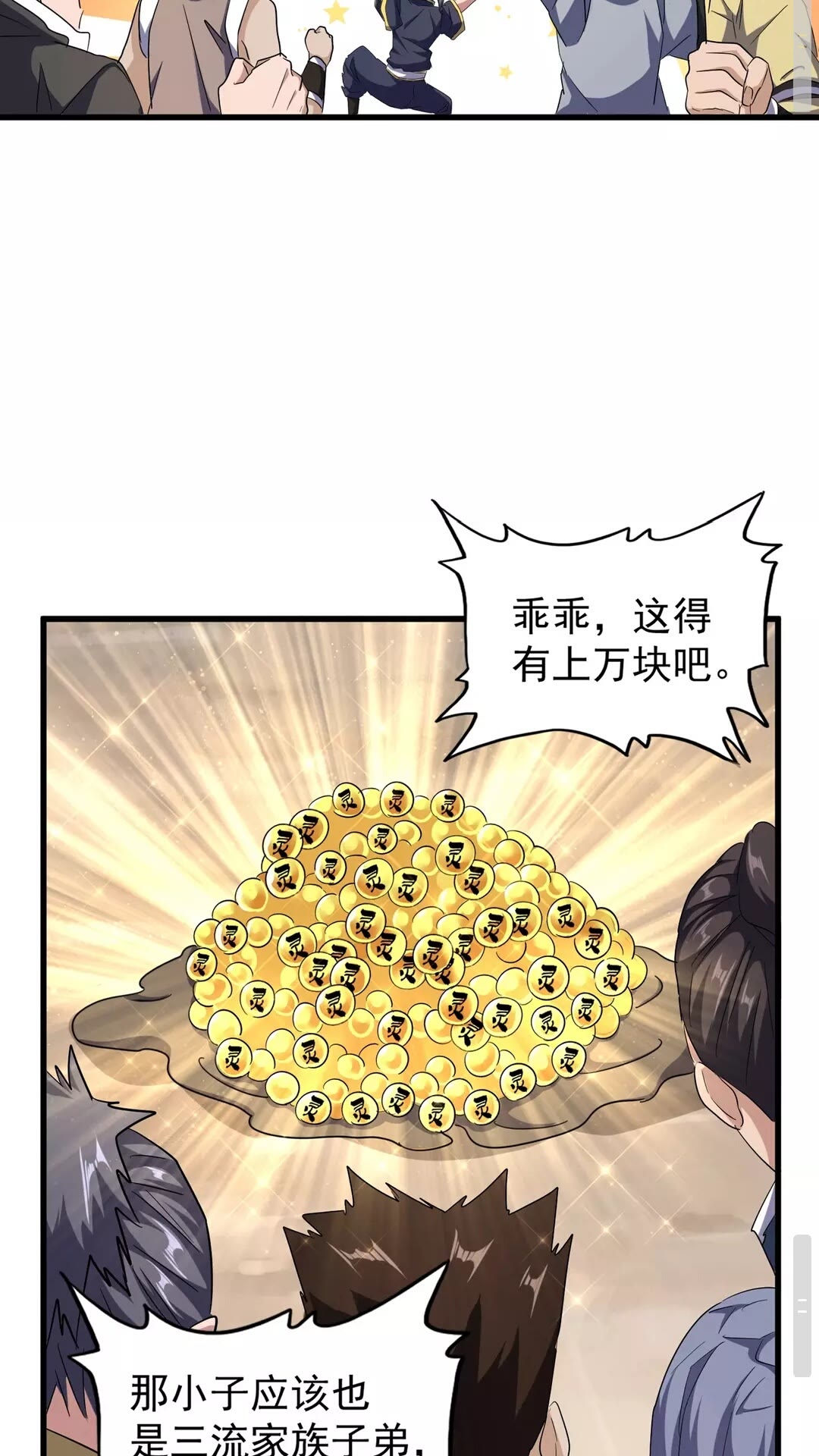 第119话 影帝7
