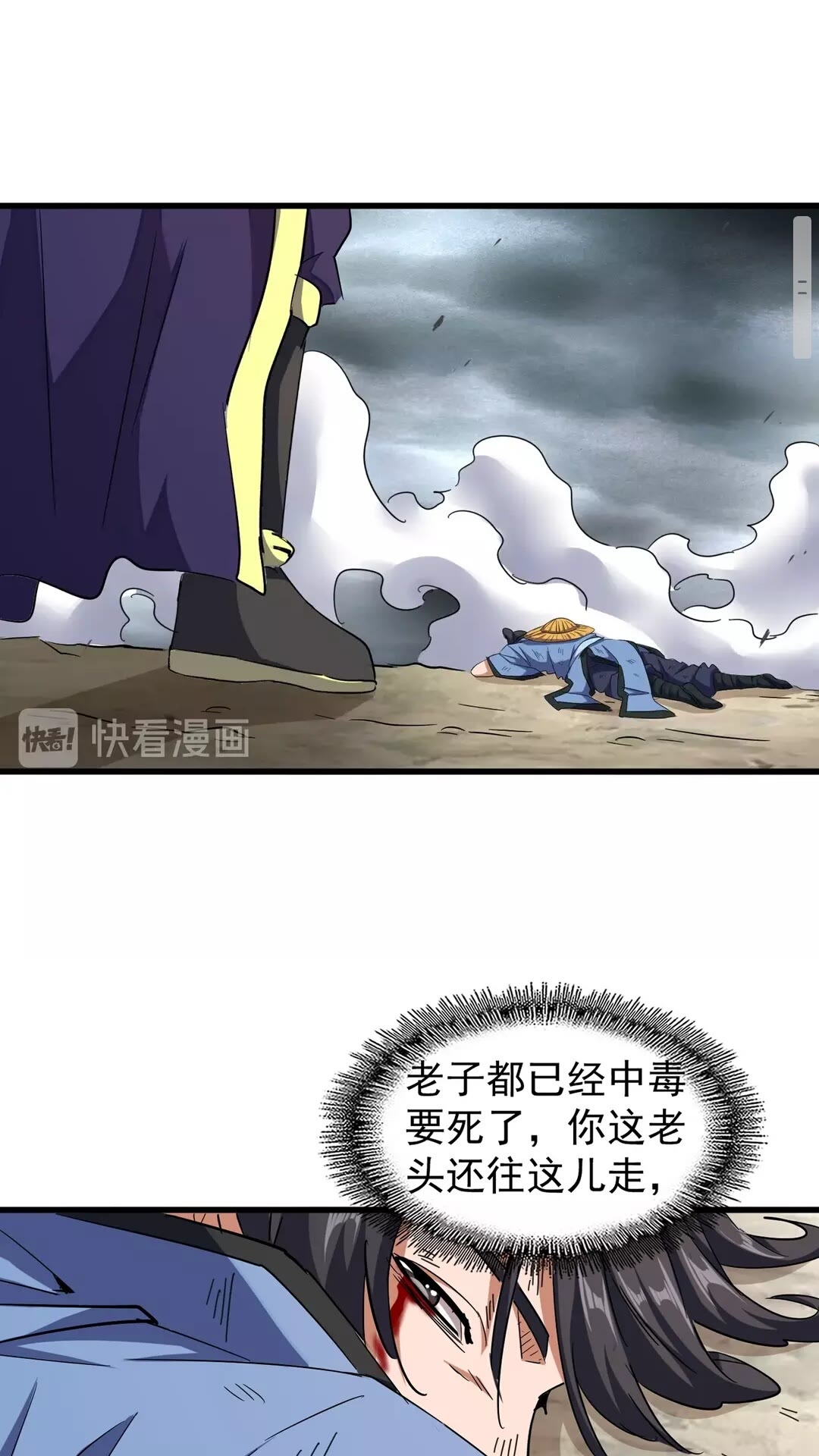 第123话 冤家聚首？45