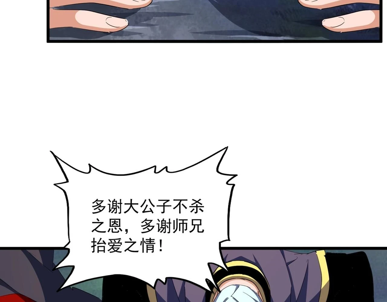 第351话 逃出升天137