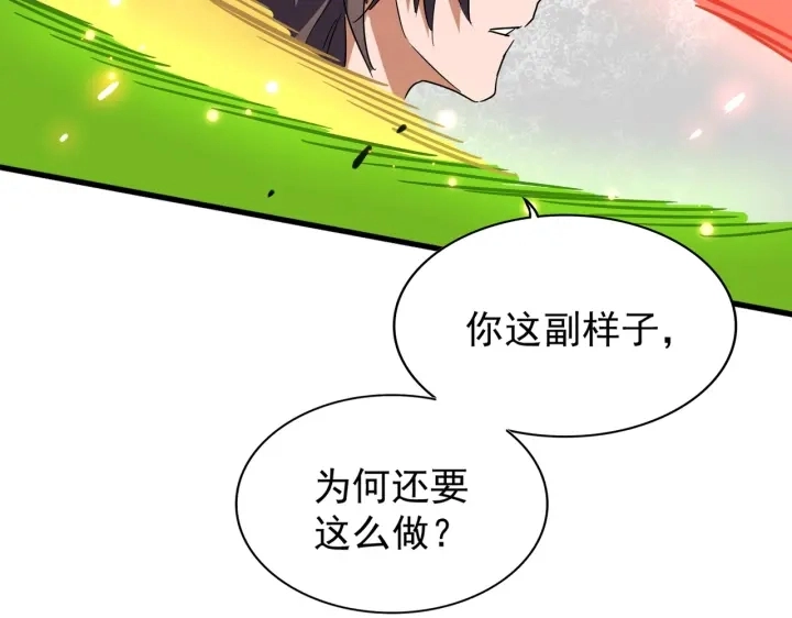 第197话 爆锤132