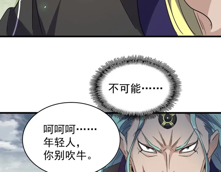 第179话 光明正大的对决！100