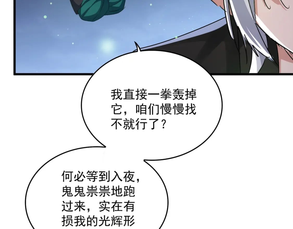 第438话 纯爱登场！12