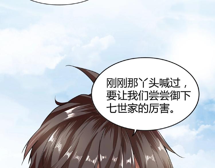 第9话 联盟38