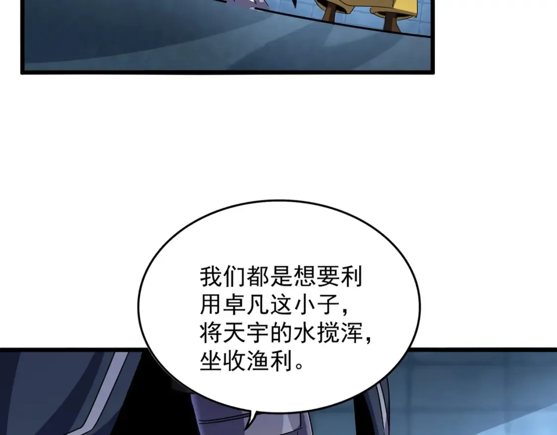 第509话 朕不会输84