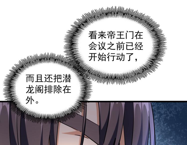 第217话 七家主126