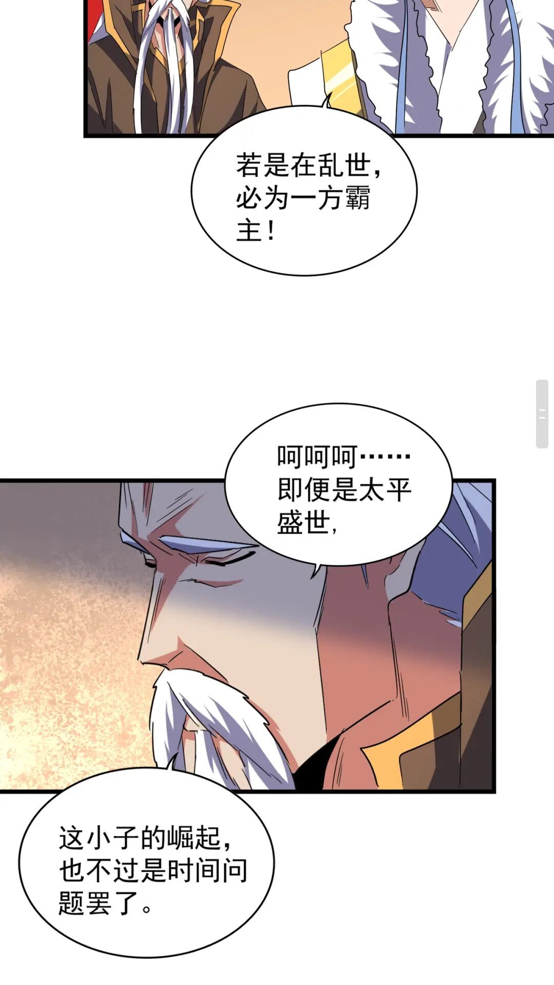 第174话 一掌乾坤金丹成！35