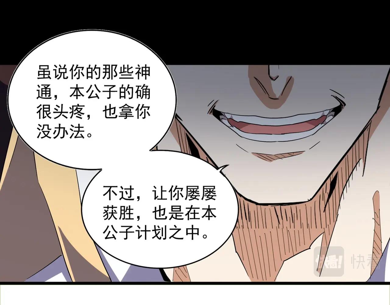 第335话 机关算尽109