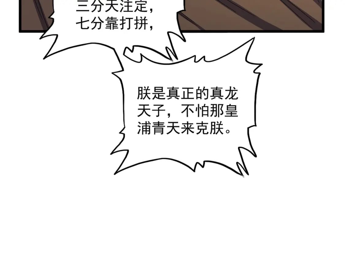 第411话 帝王63