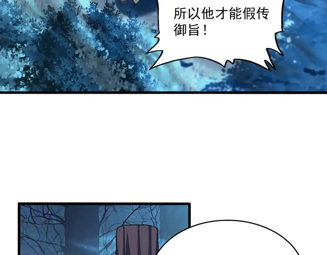 第498话 复活吧！我的历老！！！！！19