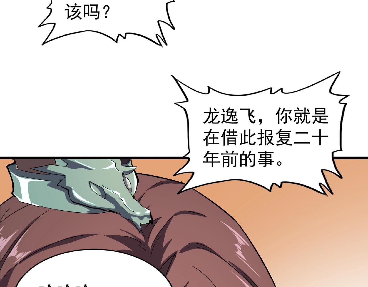 第34话 振金直男与阴谋55