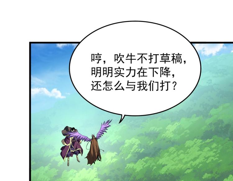 第210话 对不住啦～老三120