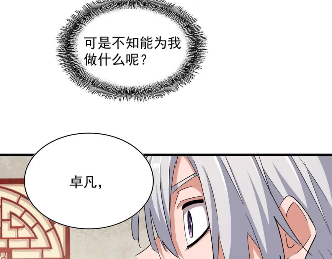 第366话 化虚21