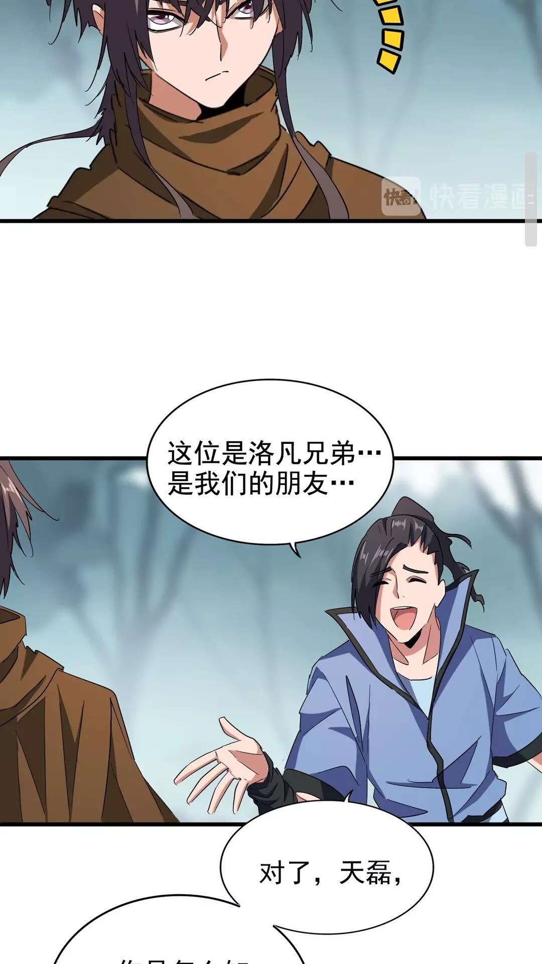 第105话 元神冲击21