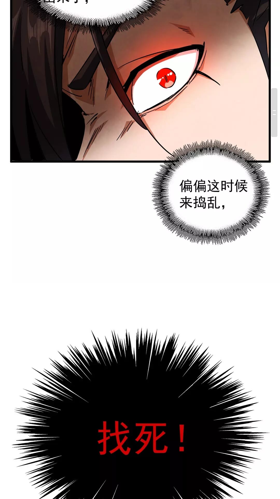 第121话 功亏一篑33