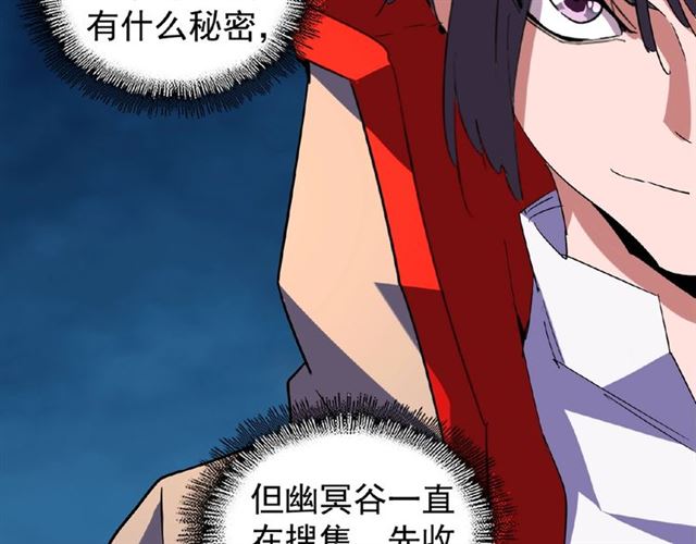第30话 搜刮??16
