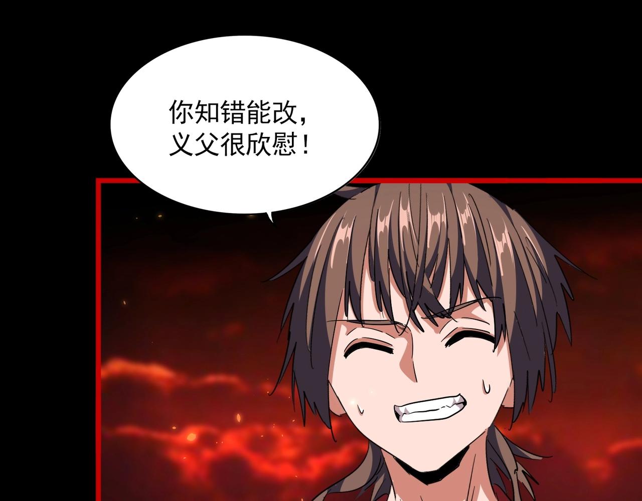 第284话 天帝传承????️????77