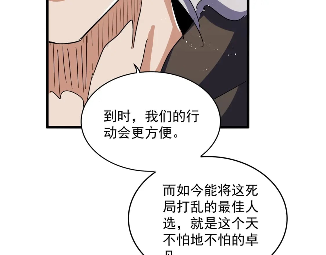 第422话 飞龙在天74