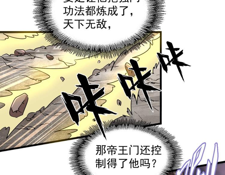 第214话 下套16