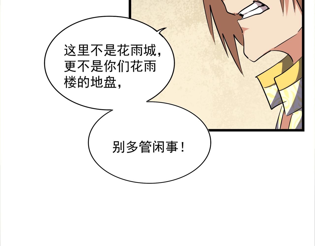 第293话 屈辱111