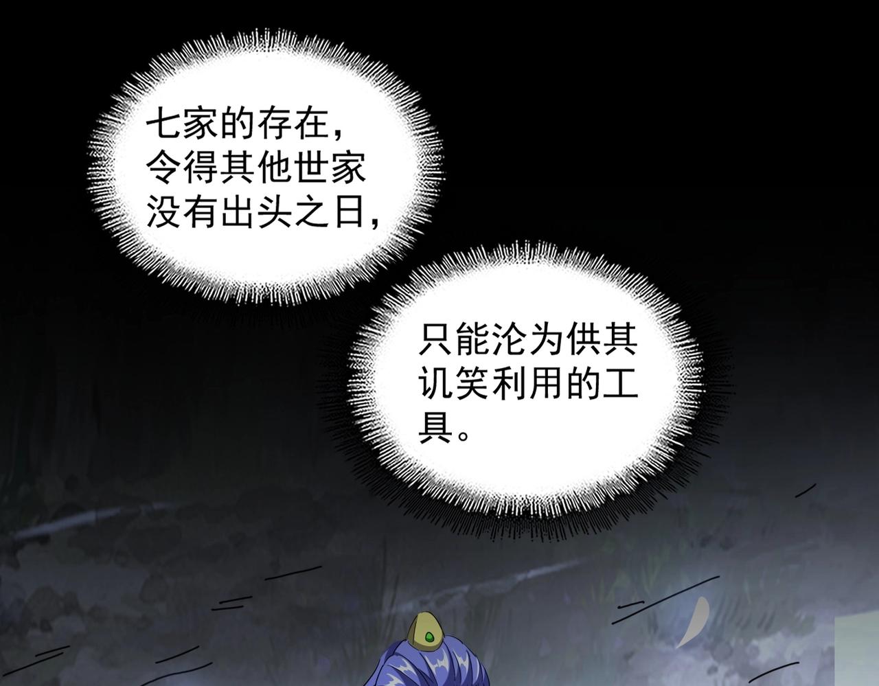 第258话 家族排名45