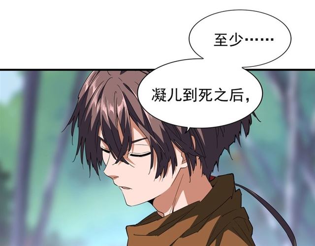 第88话 炼体开始！17