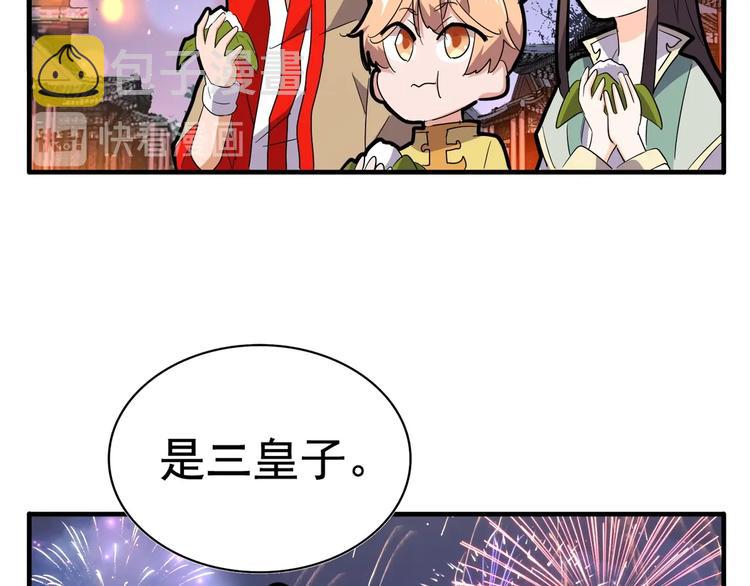 端午小剧场10