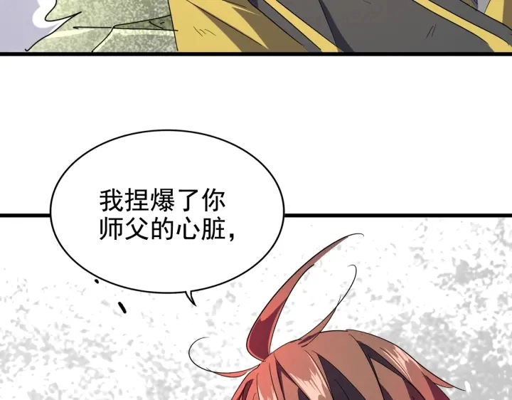 第191话 就你也配！？38