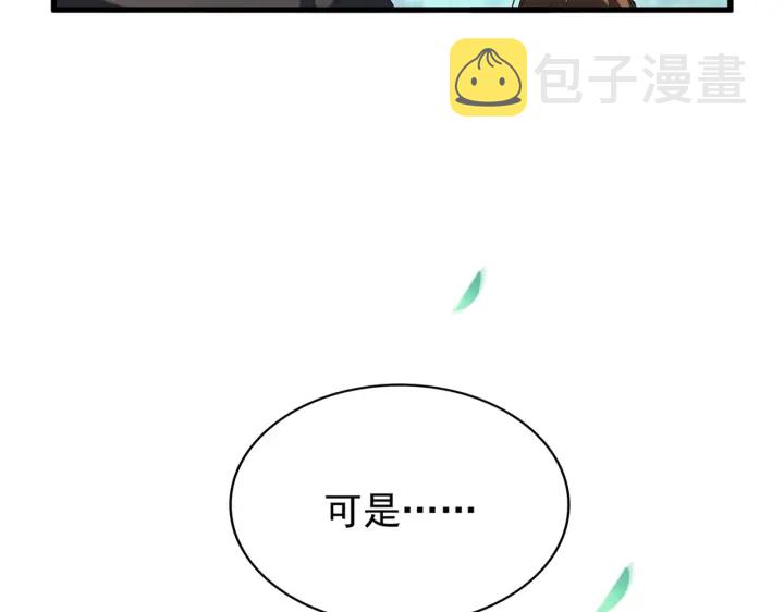第209话 快活林？没前途..23