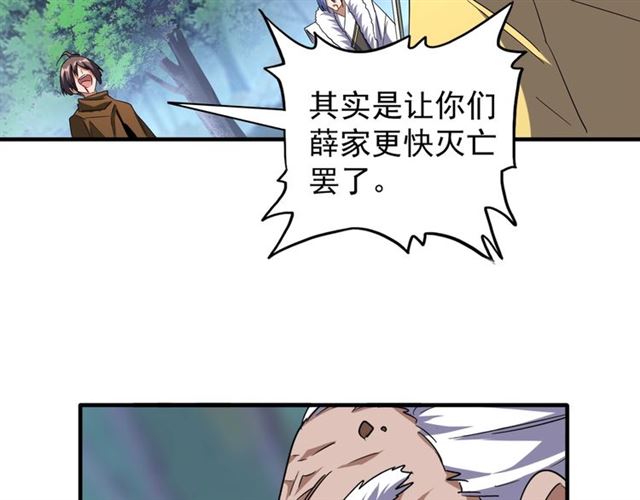 第85话 嘴强王者卓厨子79