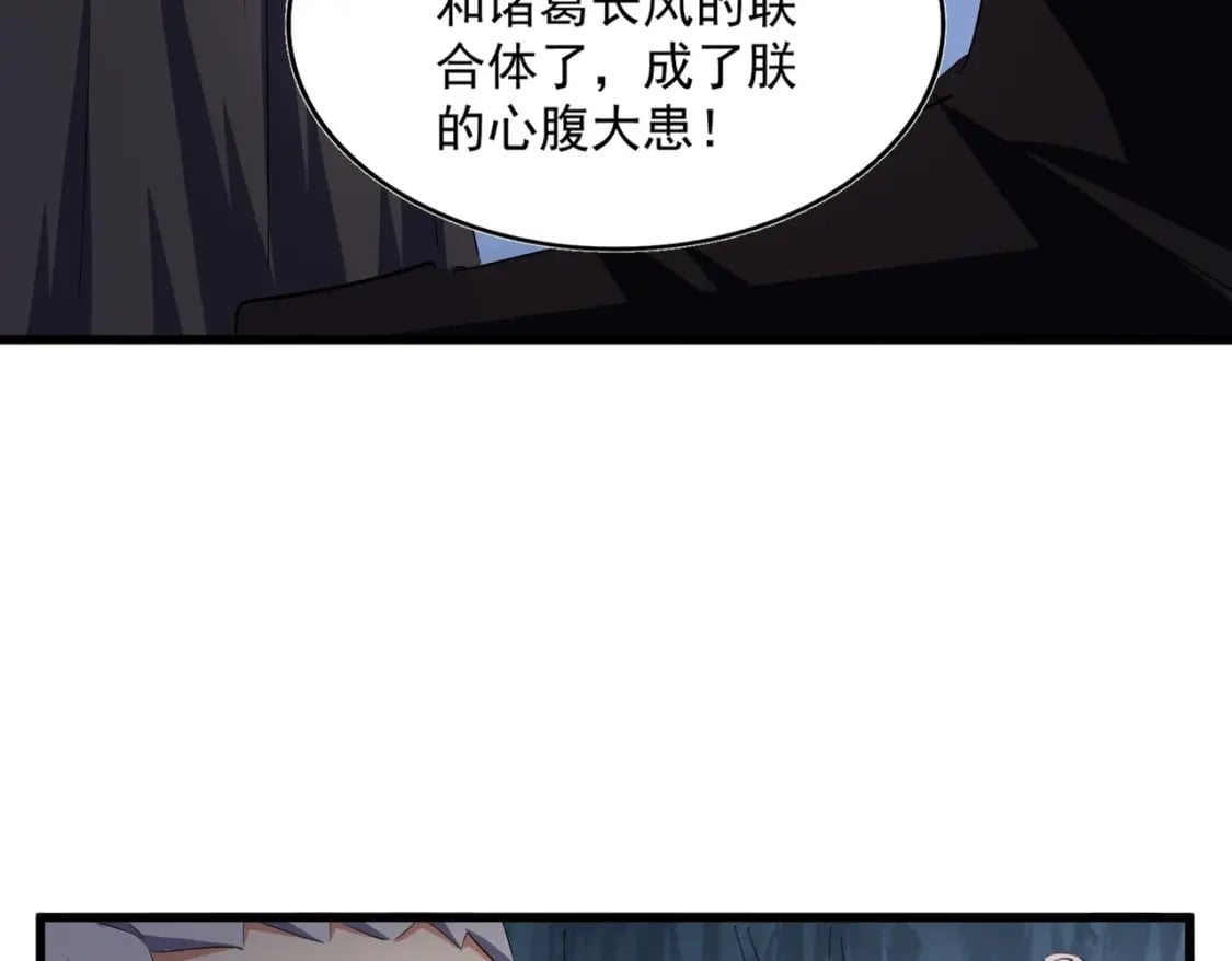 第411话 帝王90