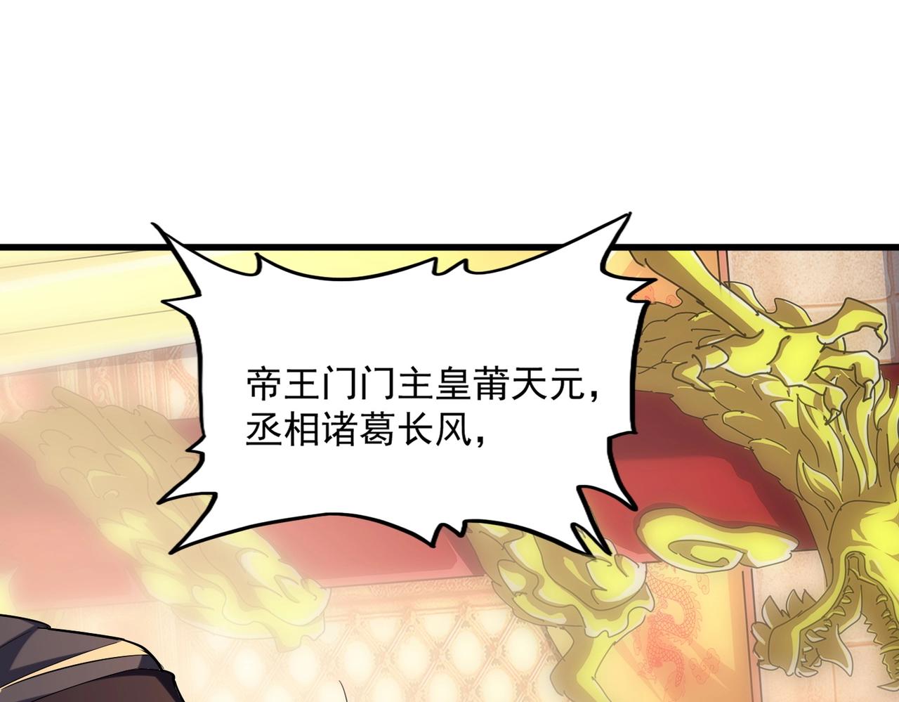 第252话 联合31