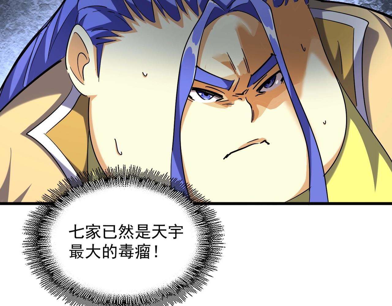 第258话 家族排名48