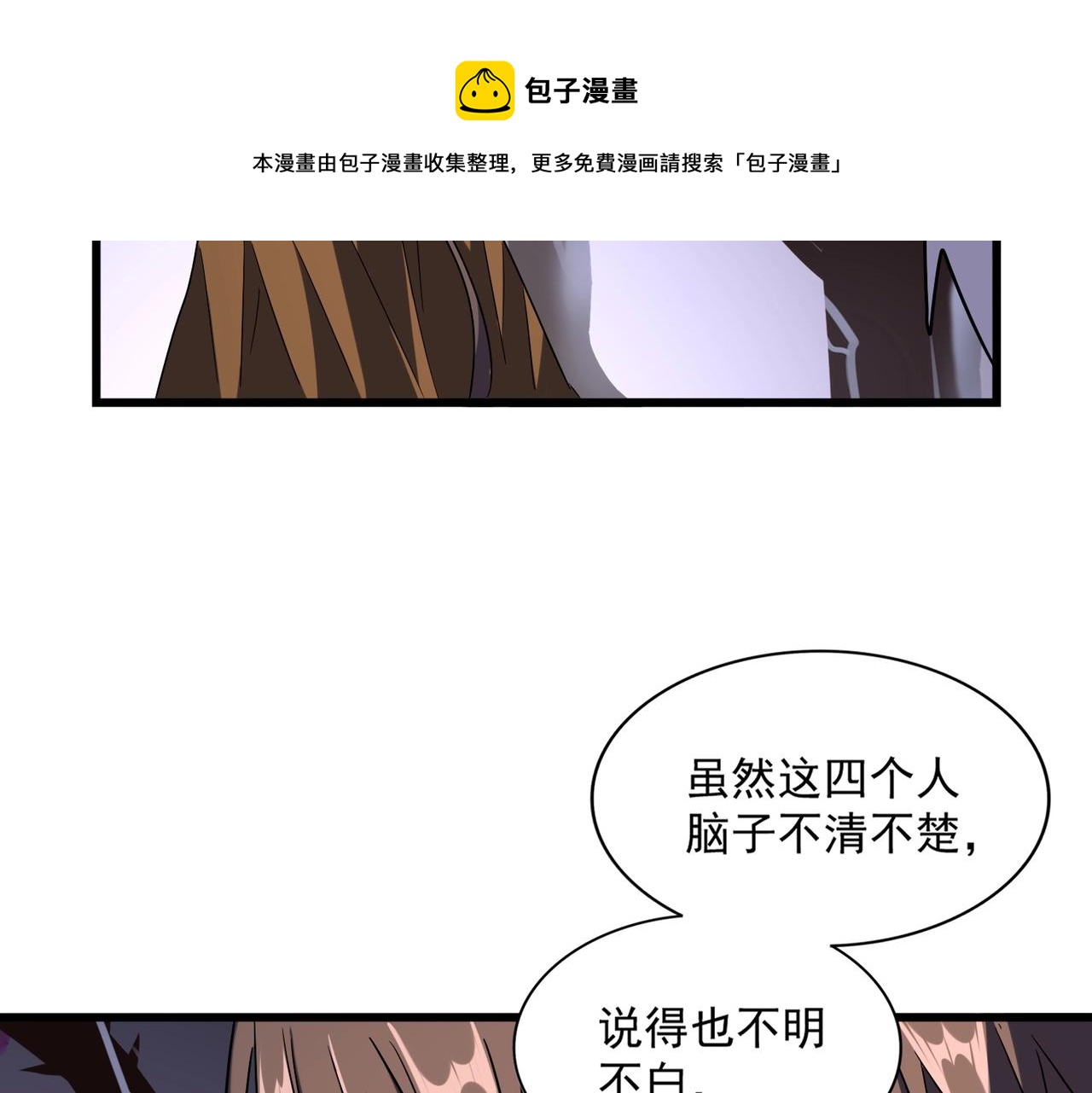 第265话 为我所用92