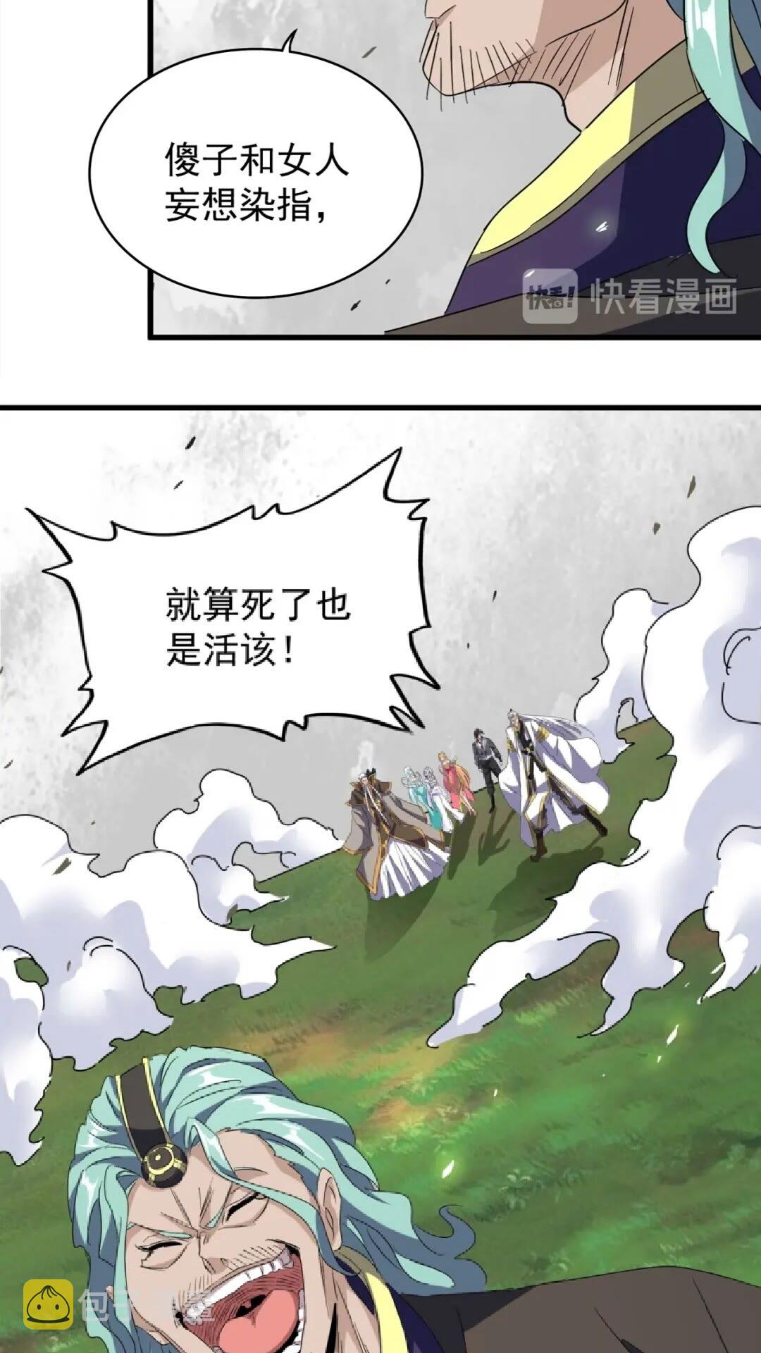 第155话 剑拔弩张！43