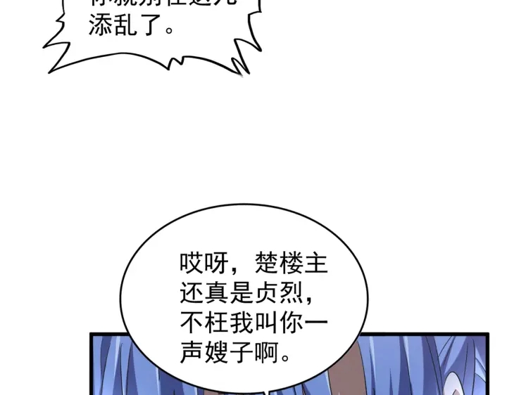 第186话 真身...32