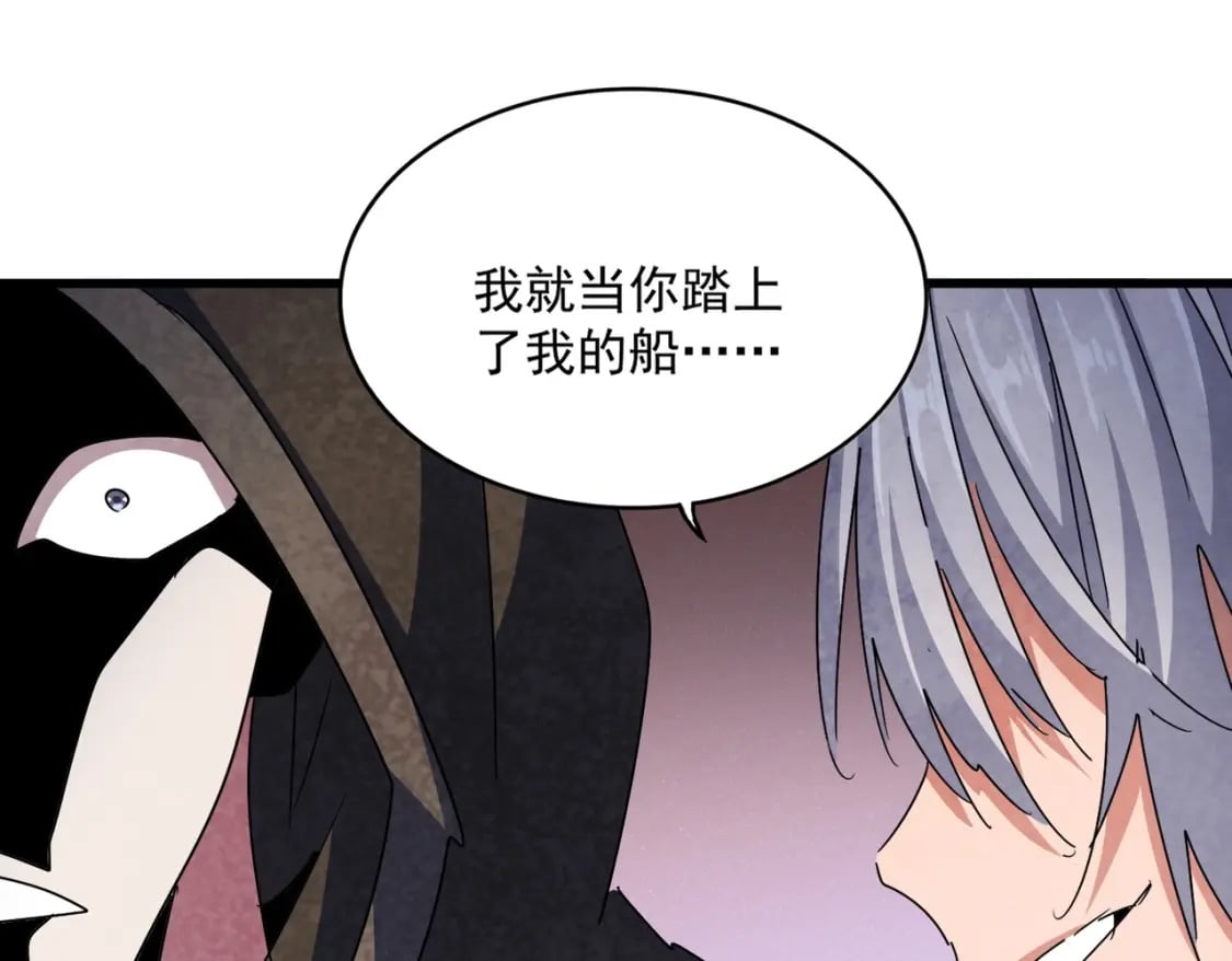第427话 脚踏三条船87