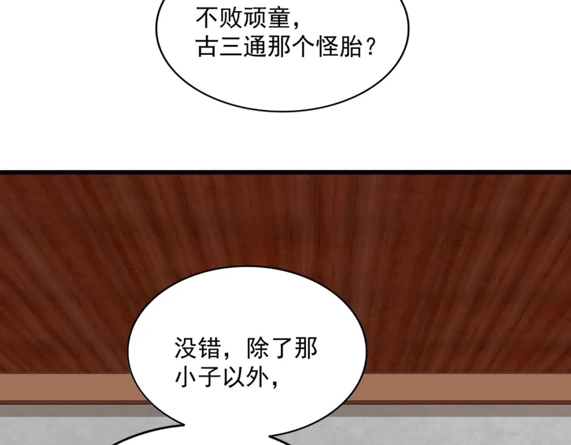 第385话 八家之首！78