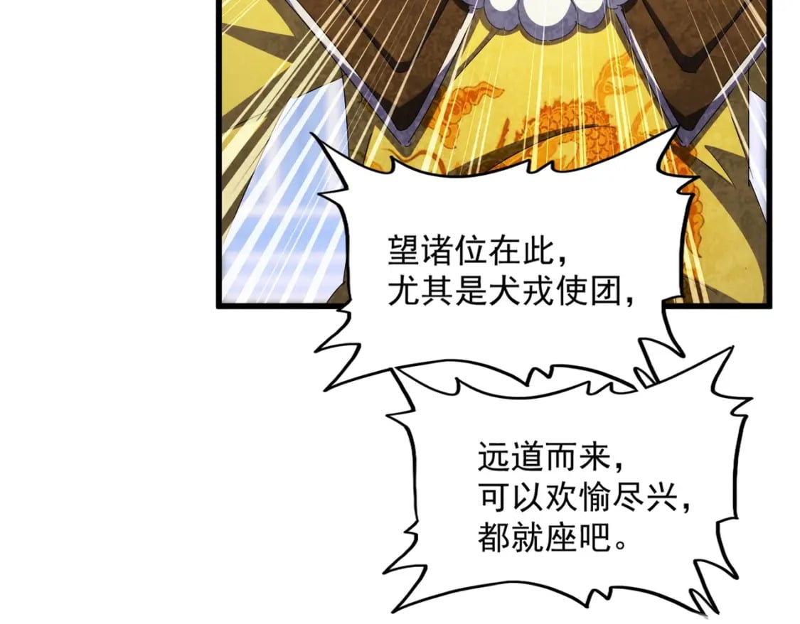 第429话 送礼环节38