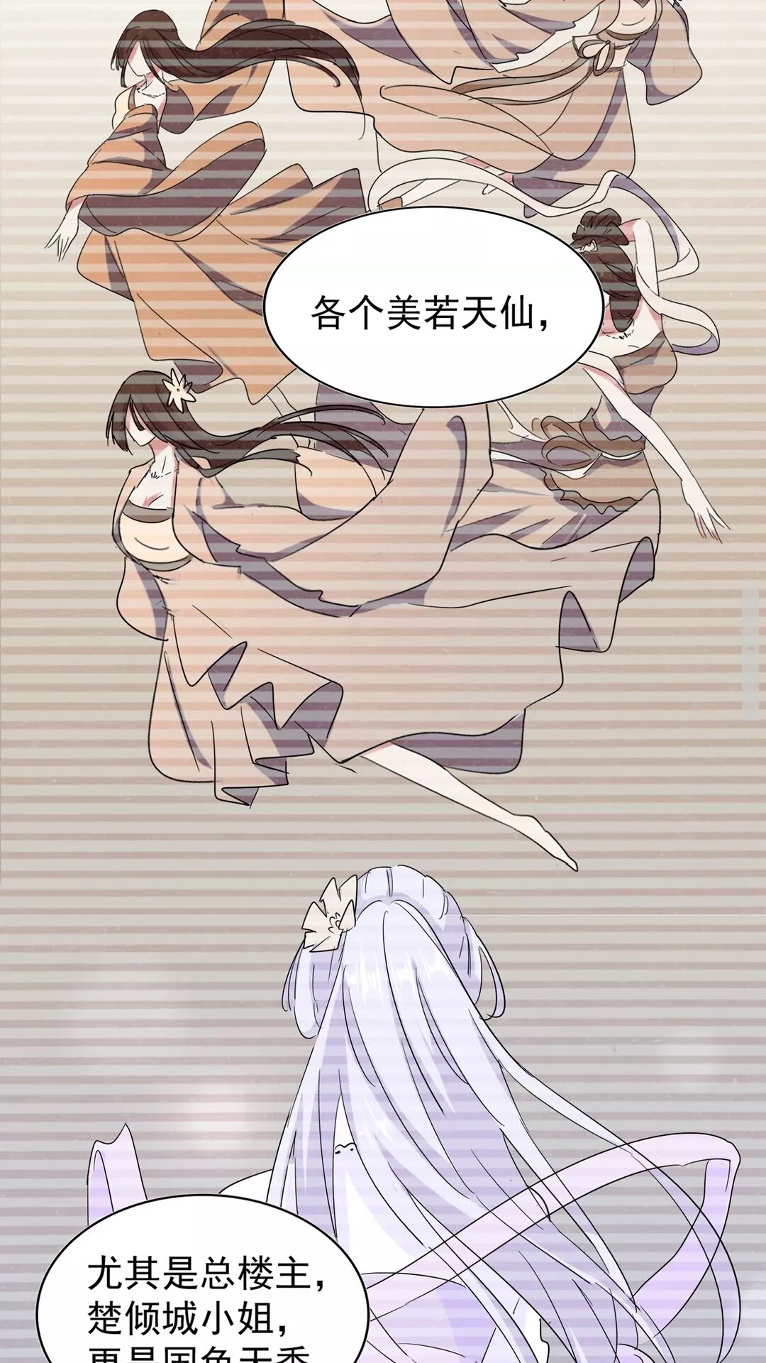 第105话 元神冲击12