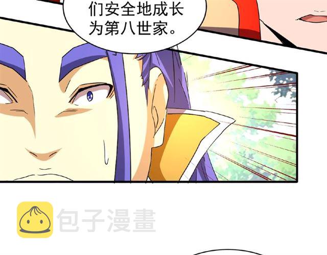 第43话 融合武技35