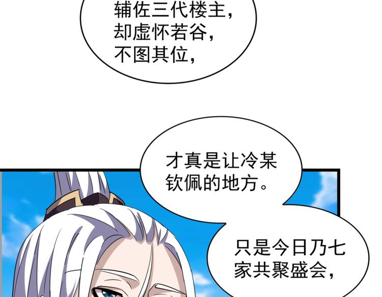 第218话 帝王心术46