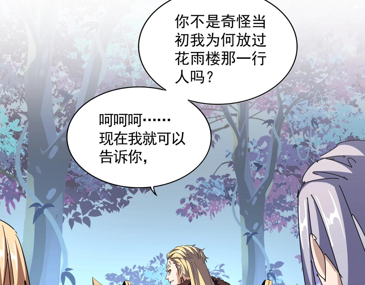 第322话 戏耍和阳谋104